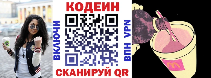 Купить закладки  Билибино  Кодеин напиток Lean (лин) 