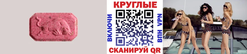 Экстази mix  Купить  Билибино 
