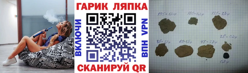 Купить  Билибино  ГАШ гарик 