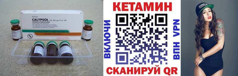 Кетамин VHQ  Купить  Билибино 