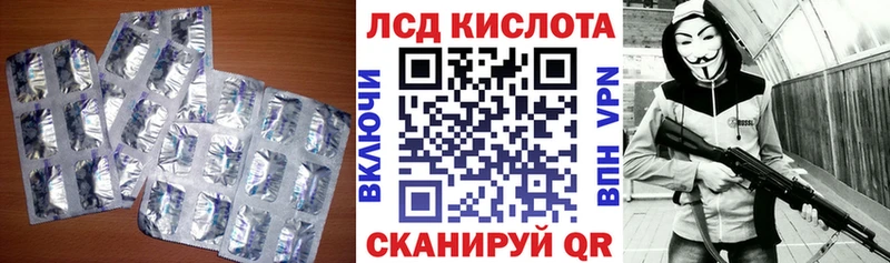 Лсд 25 экстази кислота  Купить закладки  Билибино 