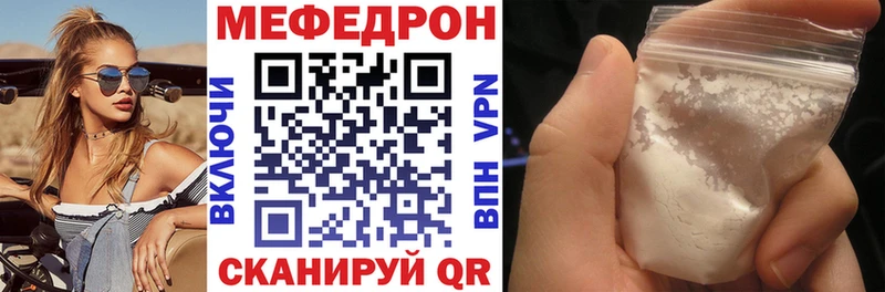 Купить  Билибино  МЕФ мука 