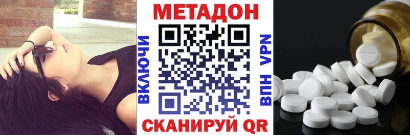 Купить где  Билибино  МЕТАДОН белоснежный 